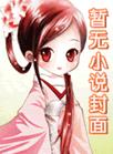 描写傍晚回家