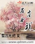 《农女喜临门》