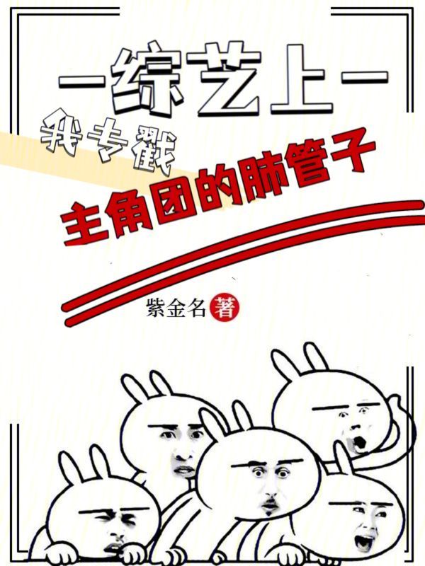 时代少年团戳肺管子完整版
