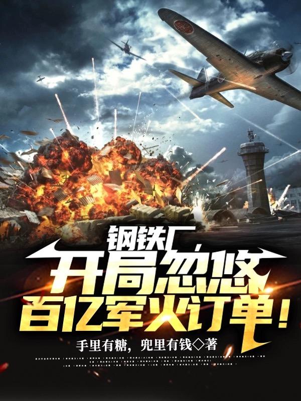我想看钢铁厂