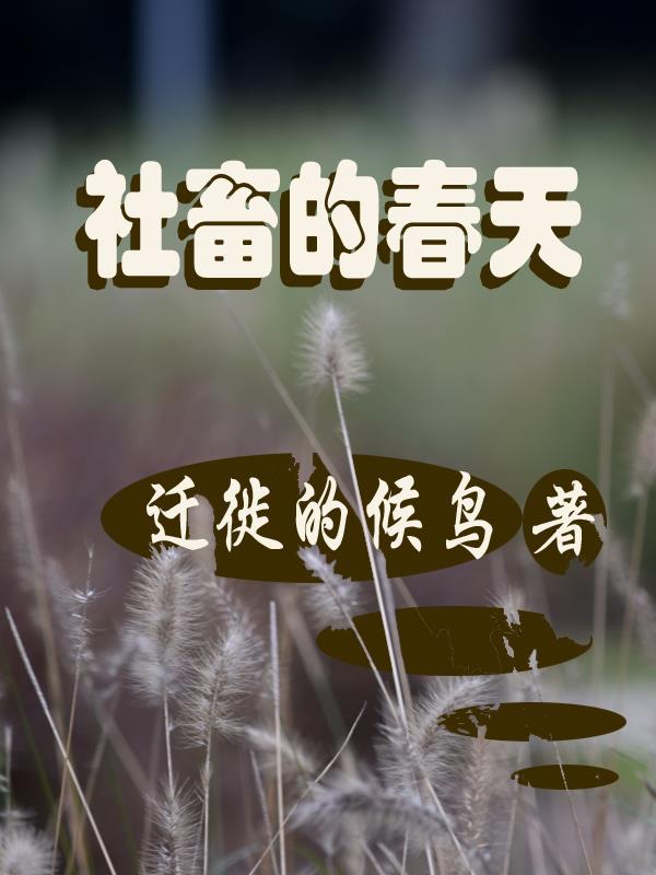 社畜的心情变化
