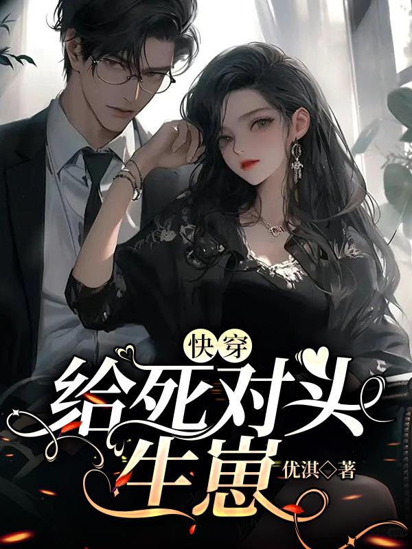 快穿给炮灰女配幸福