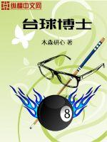 台球桌尺寸标准