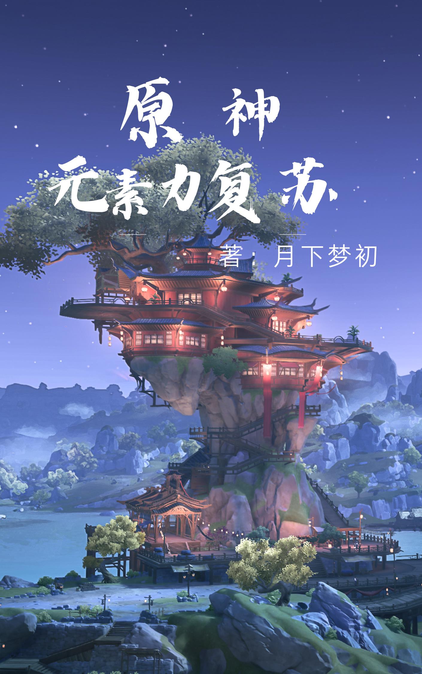 原神元素能量怎么获得
