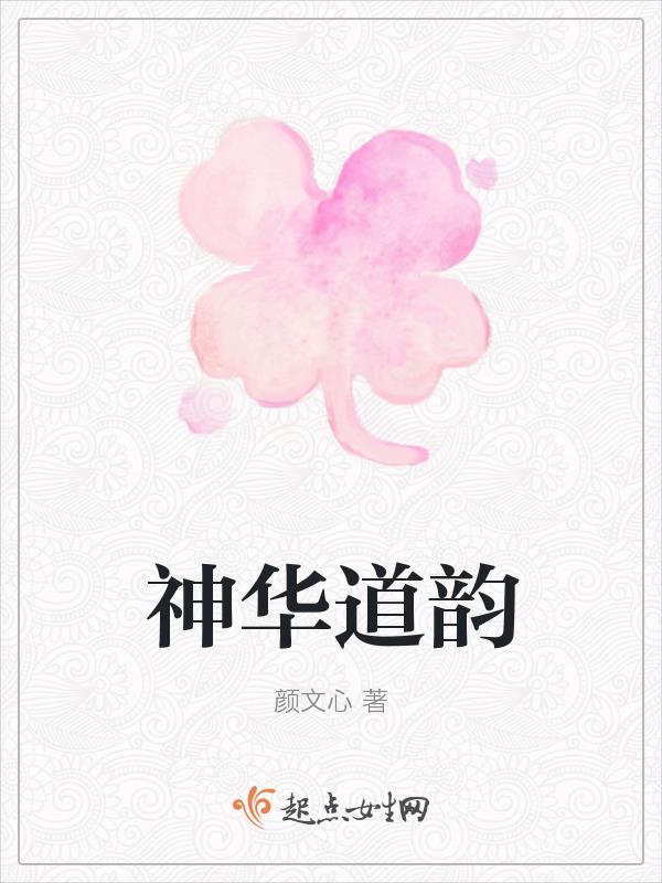 神华集团是什么级别