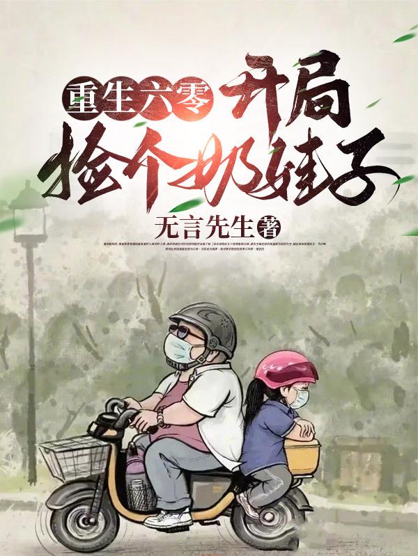 重生六零俏媳妇全文免费阅读