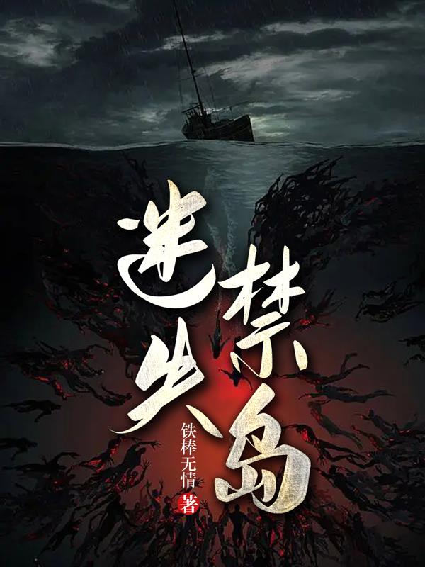 迷失岛攻略完整版
