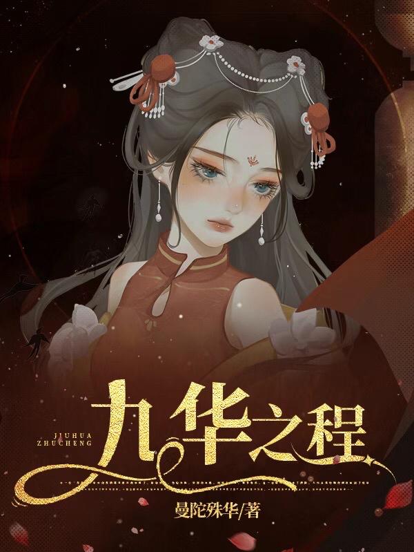 九华山风景区现在封闭了吗