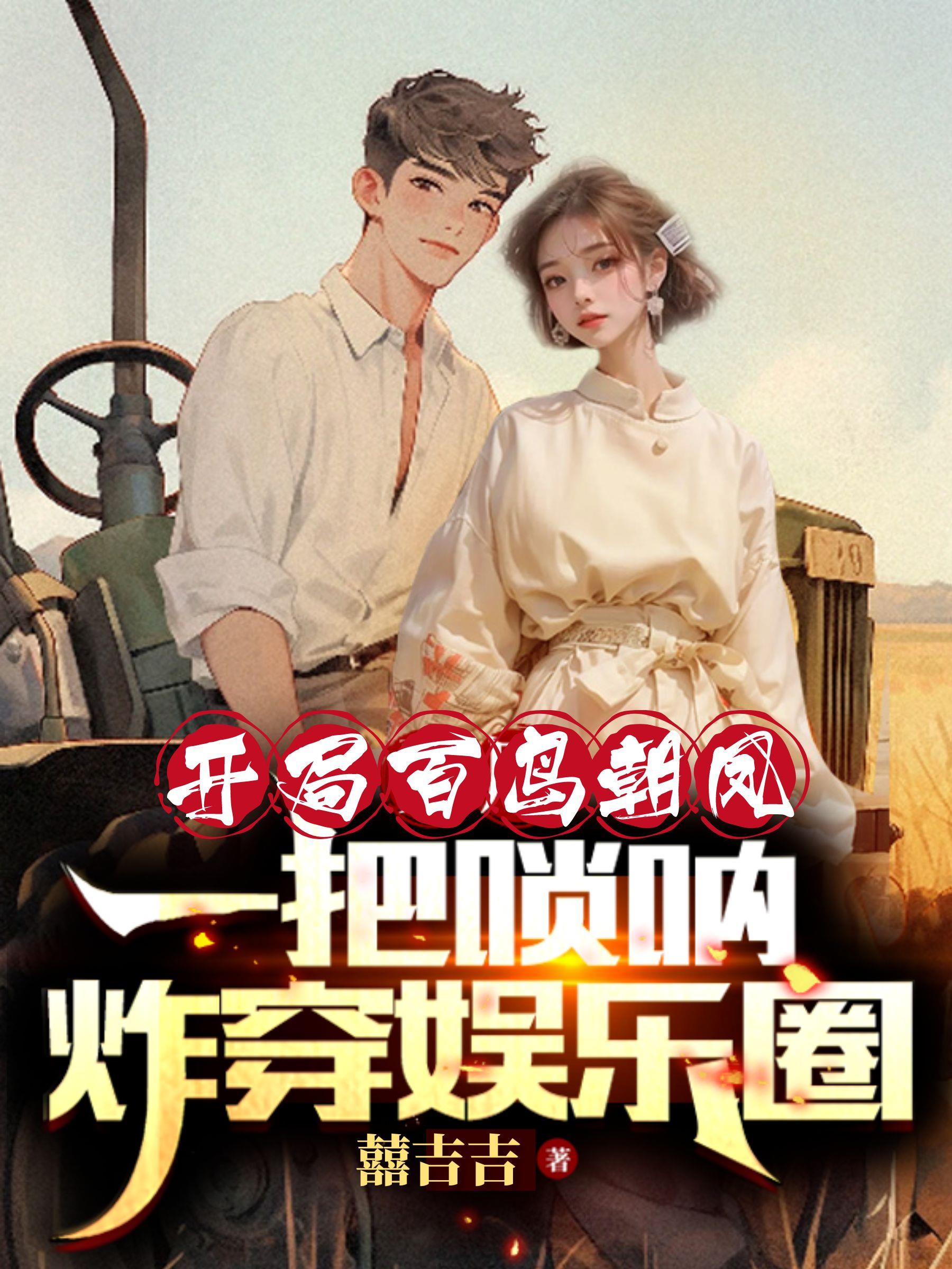 百鸟朝凤开局怎么玩