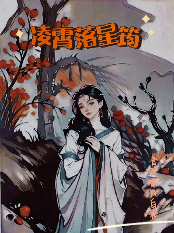 凌霄阁