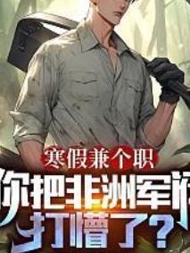 非洲雇佣军