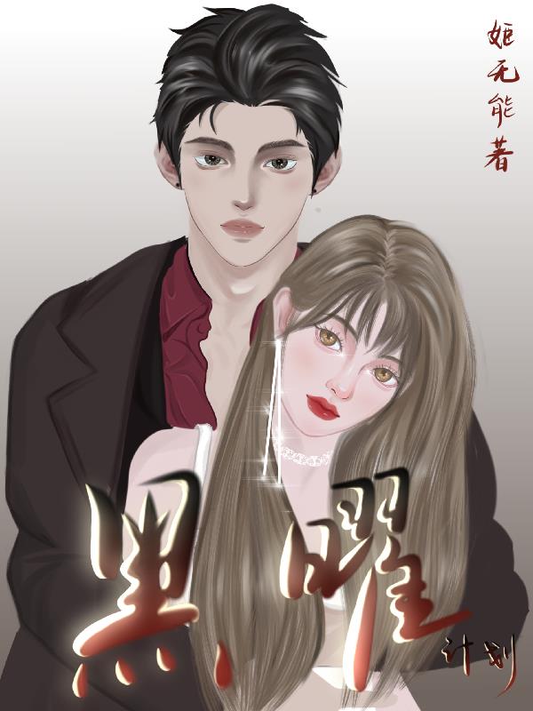 黑科技计划软件
