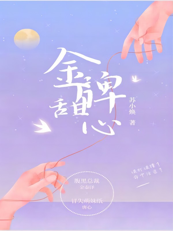 金牌甜妻1314大结局
