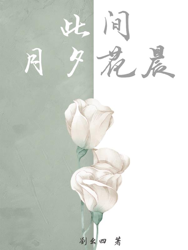 此间月是天上月