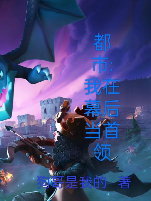我在都市当大佬