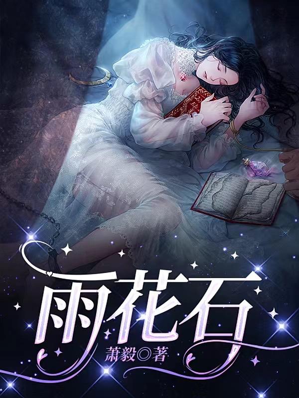 雨花石透光性通过光线穿过石子发生什么产生的视觉效果