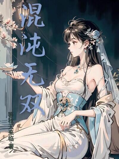 混沌无神的意思
