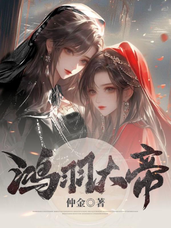鸿羽女裤