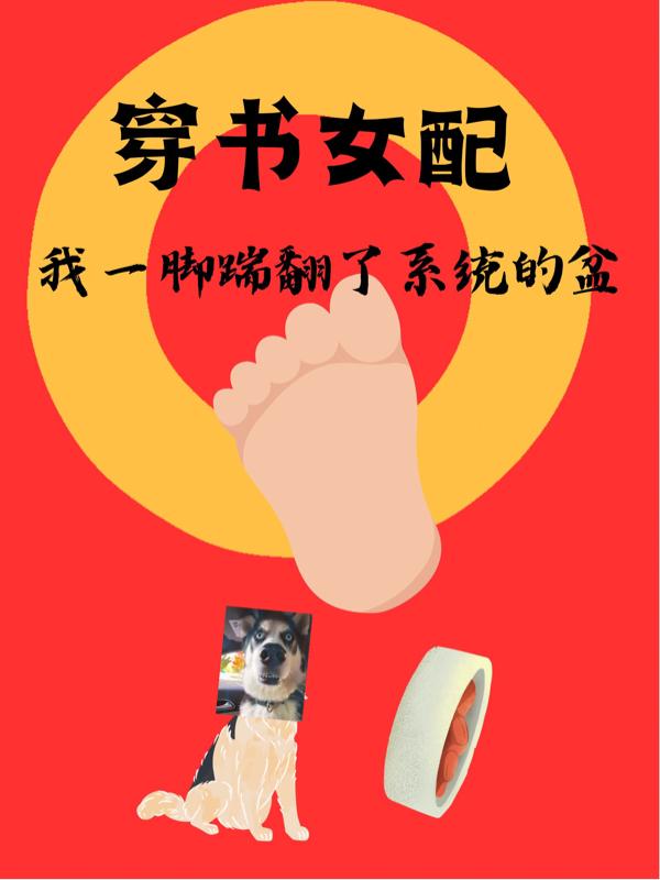 穿书女配一路打脸