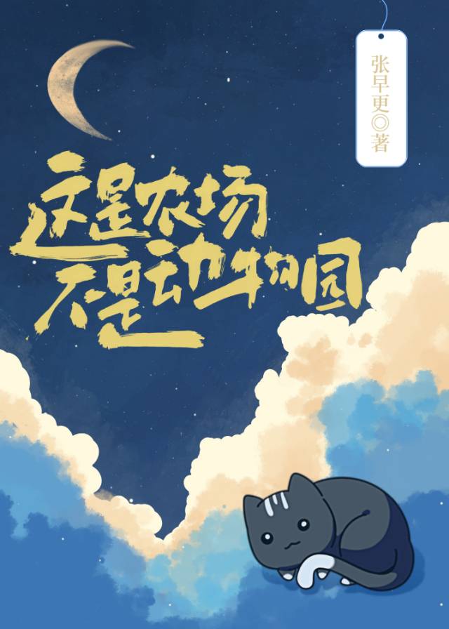 这是一个农场翻译成英文