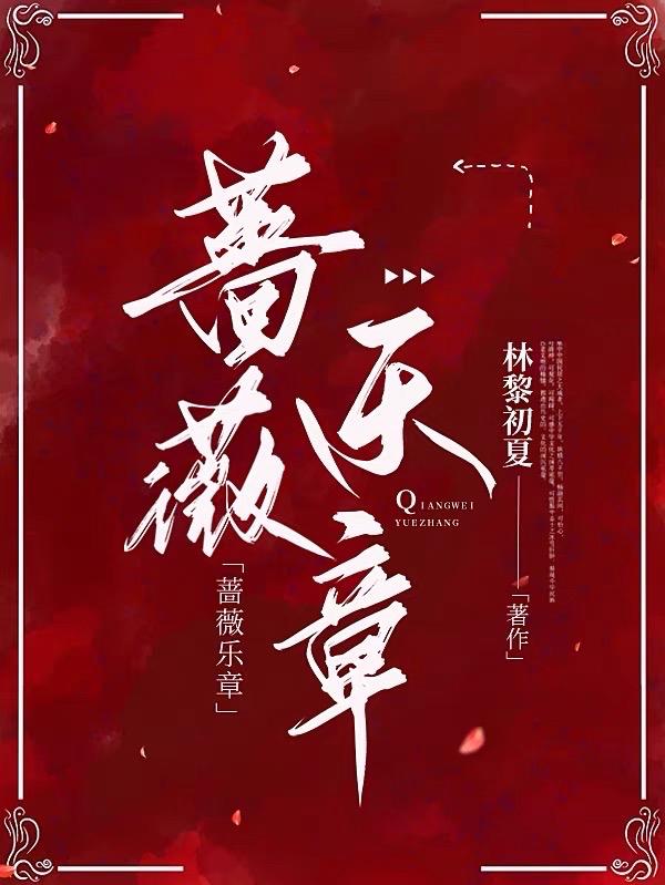 财阀游戏法则小说免费阅读全文