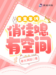 重生年代俏田妻免费阅读下载