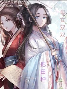 母女双双被害案件