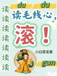被读心后全员吃瓜吃疯了小说