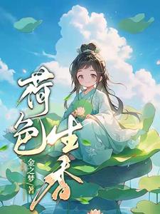 荷色生香风景图片