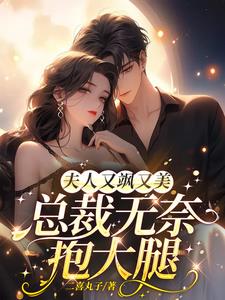 快穿大佬退休以后 小说