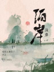 泊岸江宸