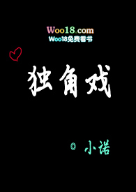 独角戏mp3下载