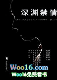深渊禁情绝色公主免费观看