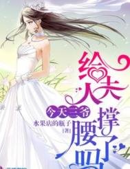 少奶奶又发飙了