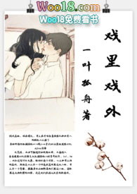 戏里戏外(现场h) 第547章