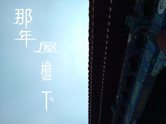 那年花开月正圆片段