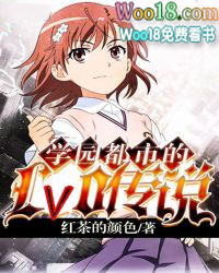 学园都市物语