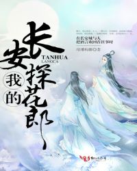 我的长安原文