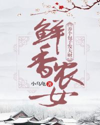 重生农妇发家致富养包子