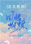 风眼监控怎么打不开了