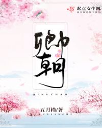 卿朝凰