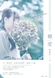 一乃葵作品番