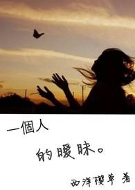一个人的突击队