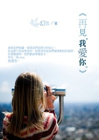 再见我爱你bgm背景音乐