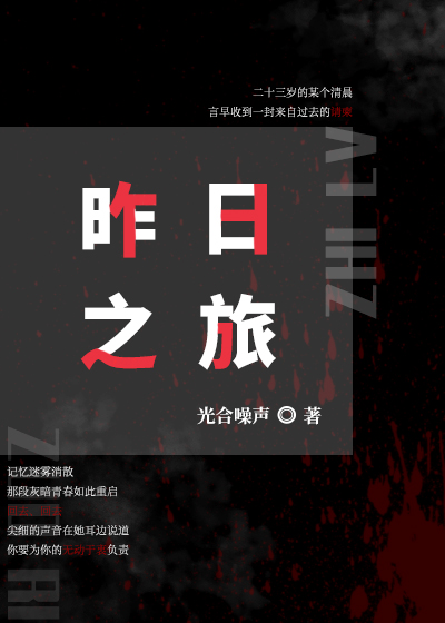昨日之情