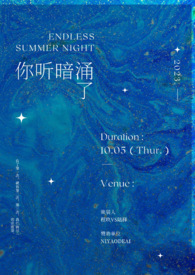 暗涌的歌词什么意思