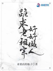 跪求老祖宗出山下一句怎么说