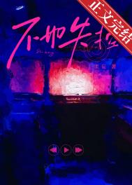 不失控什么意思