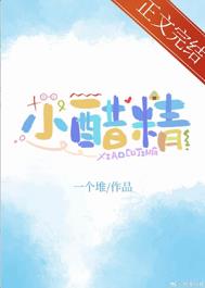小醋宝