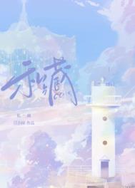 私藏浪漫什么时候播出
